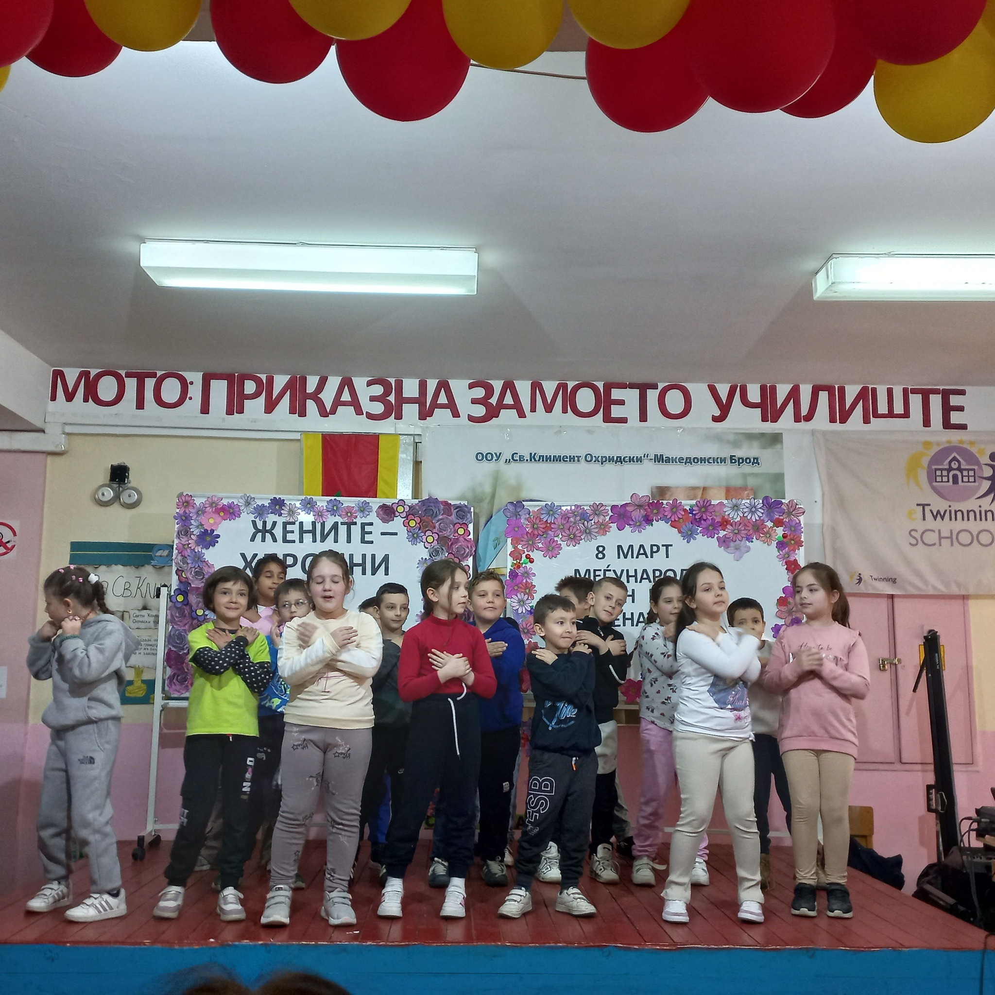 Среќен Меѓународен ден на жената!