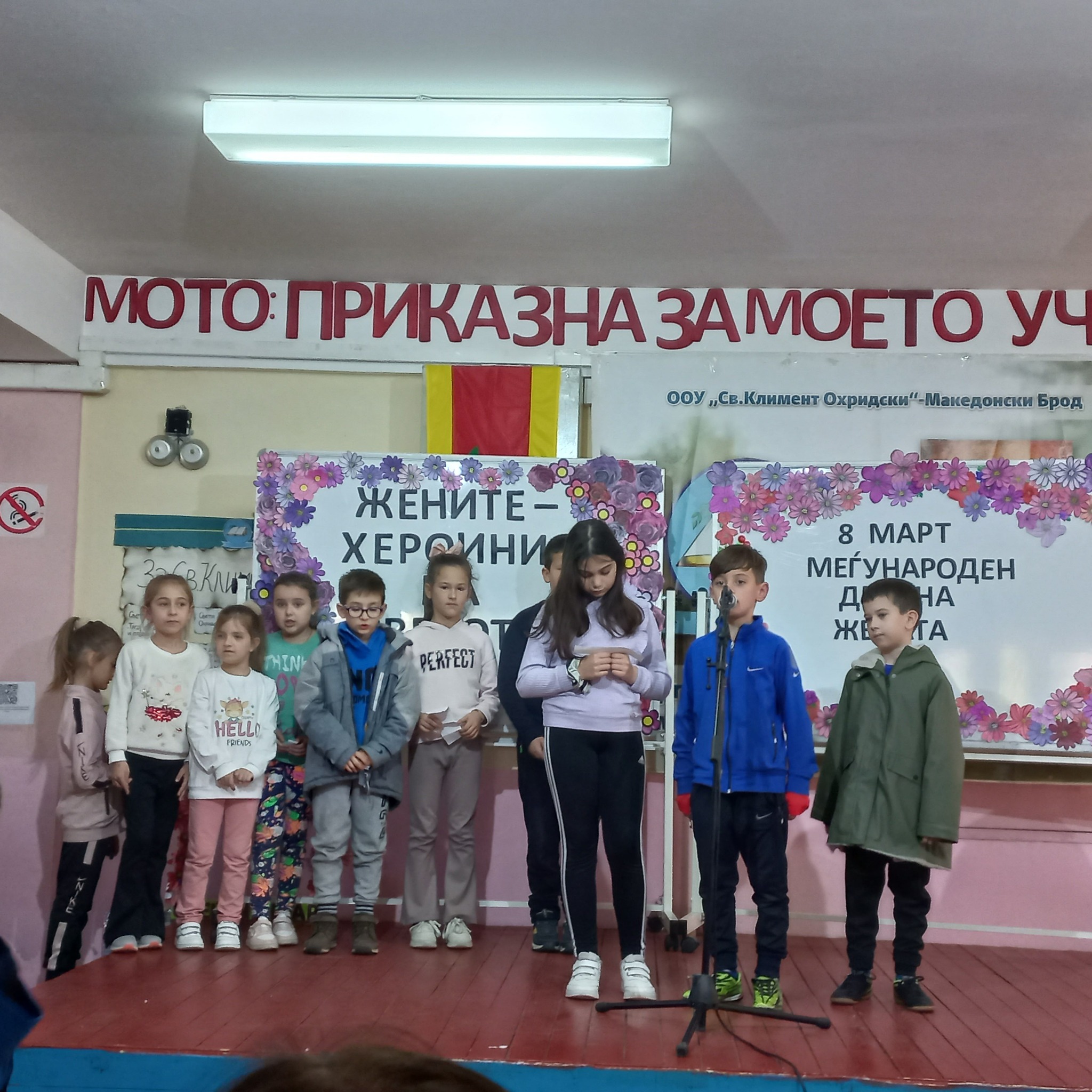 Среќен Меѓународен ден на жената!