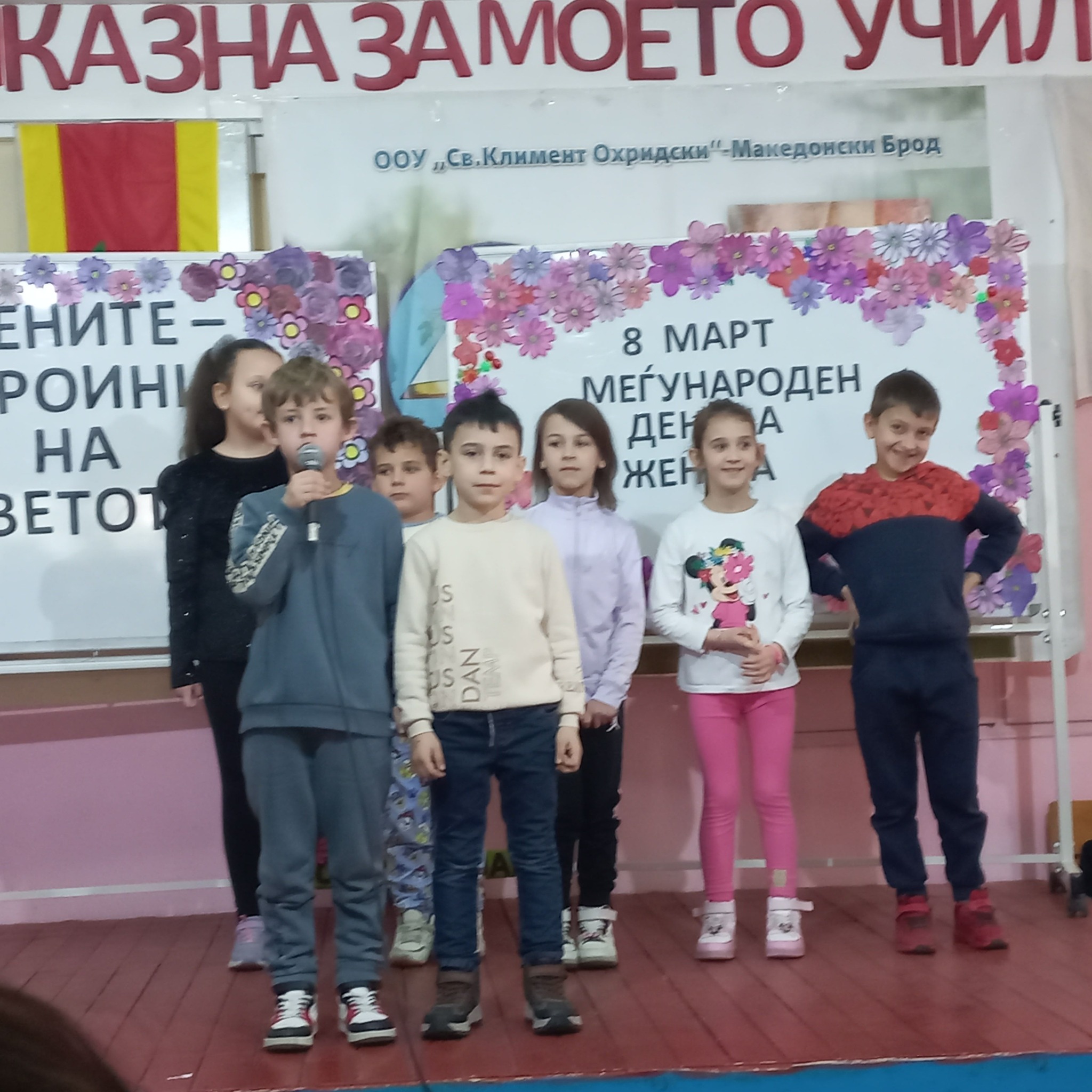 Среќен Меѓународен ден на жената!