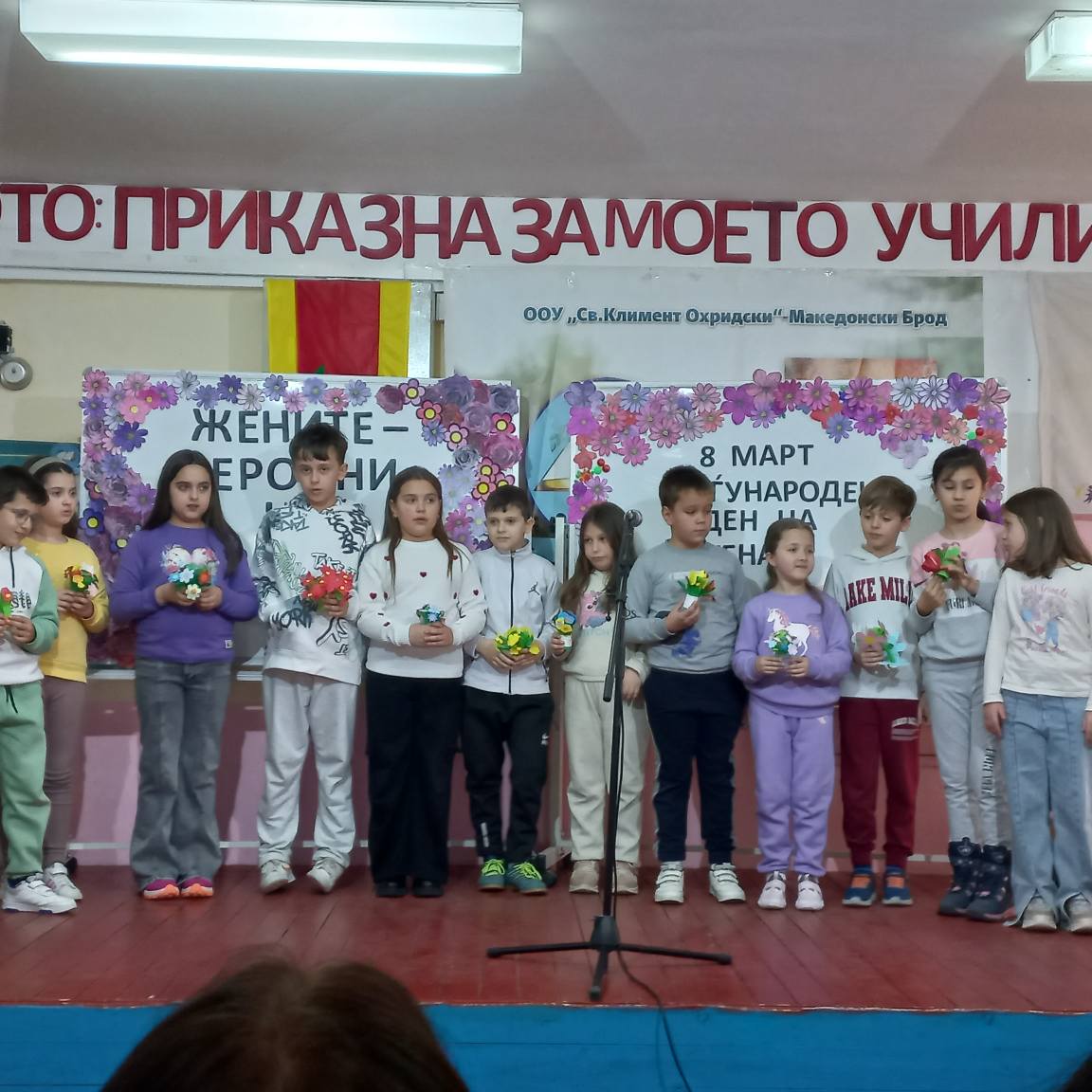 Среќен Меѓународен ден на жената!