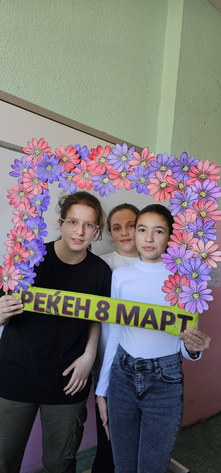 Среќен Меѓународен ден на жената!